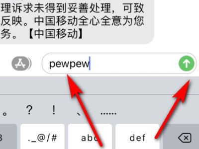 短信pewpew是什么意思第3步