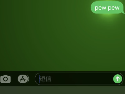 收到pewpew短信是什么意思第4步