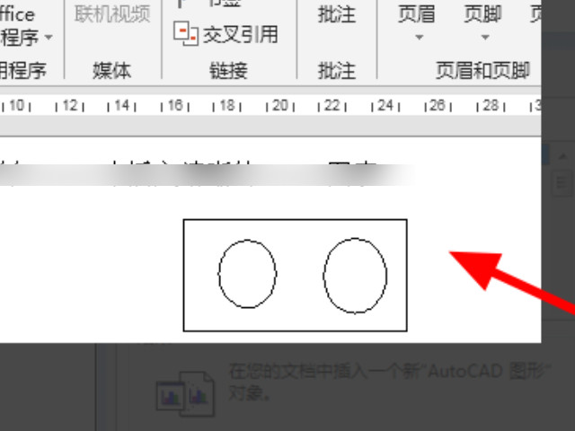 cad图怎么导入word中第5步