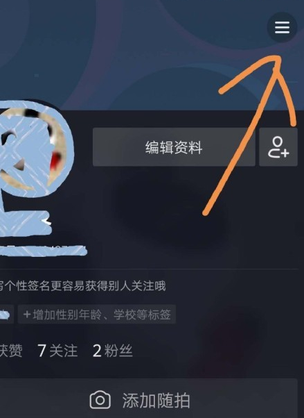 华为怎么设置抖音动态锁屏第3步