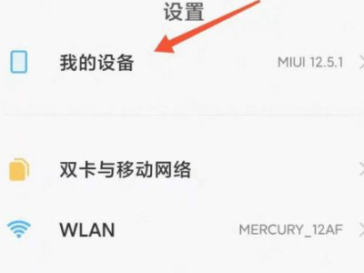 小米手机电池校正代码第1步