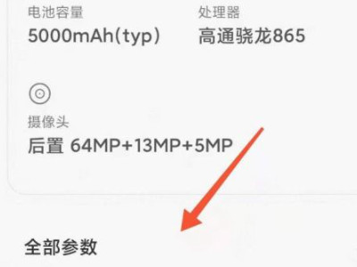 小米手机电池校正代码第2步