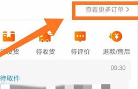 手机淘宝投诉在哪个地方第2步