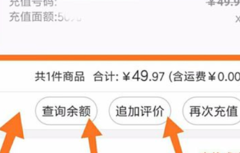 手机淘宝投诉在哪个地方第3步