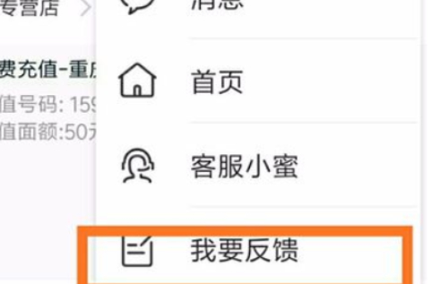 手机淘宝投诉在哪个地方第4步