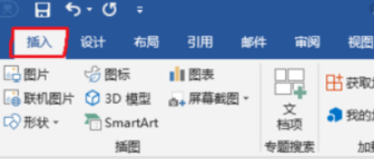 文本怎么转换成表格格式第2步