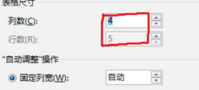 文本怎么转换成表格格式第4步