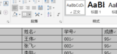 文本怎么转换成表格格式第5步