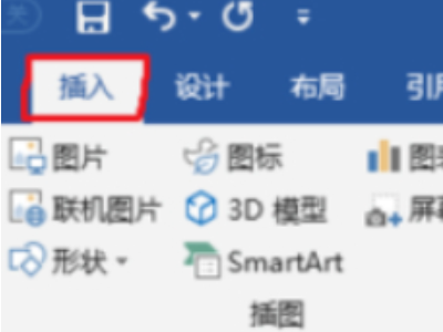 怎么将文本转换为表格格式第2步