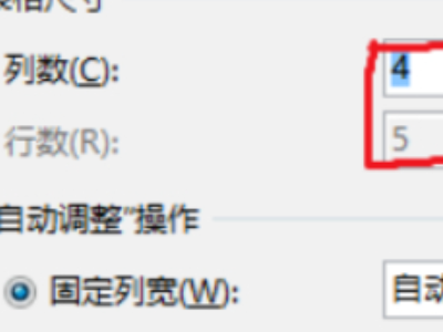 怎么将文本转换为表格格式第4步