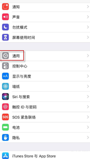 苹果降噪在哪设置第2步