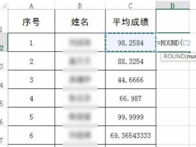 怎么保留小数点后两位第3步