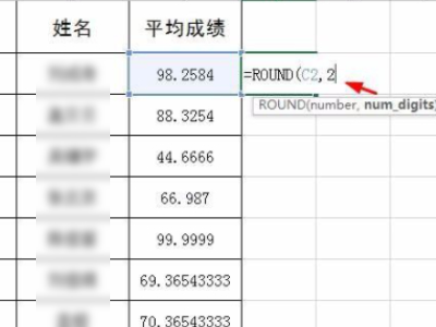 怎么保留小数点后两位第4步