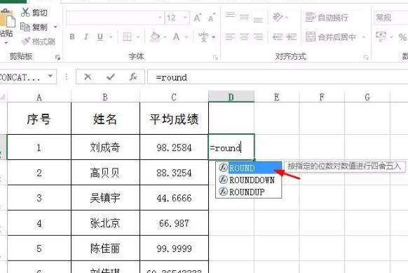保留两位小数怎么保留第2步