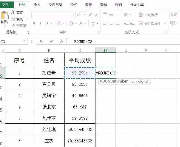 保留两位小数怎么保留第3步