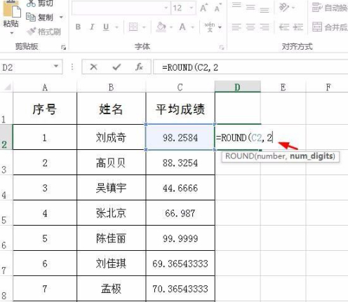 保留两位小数怎么保留第4步