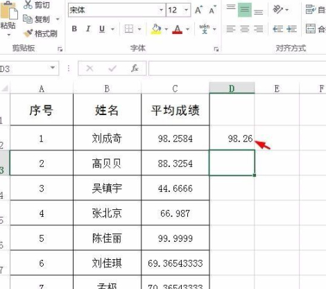 保留两位小数怎么保留第5步
