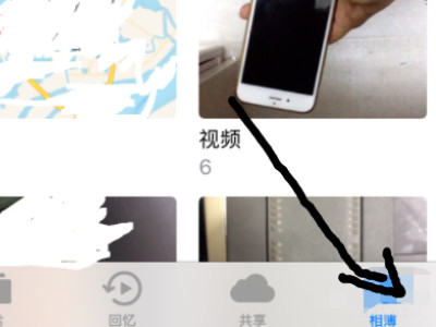 苹果手机照片删除后在哪里可以找到第2步