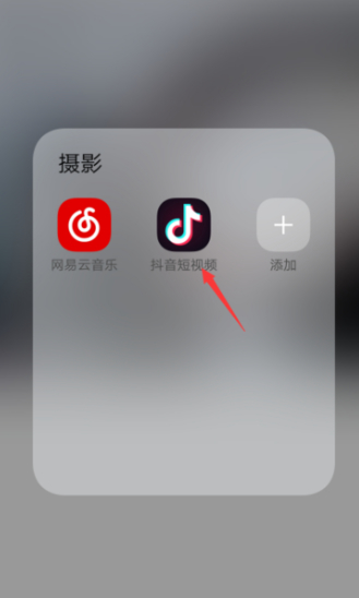 抖音财富等级第1步