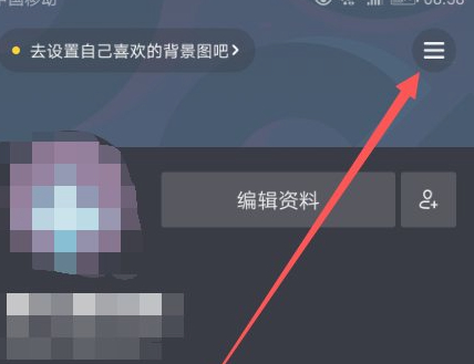 抖音财富等级第2步