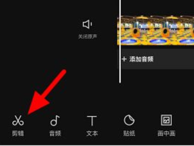 剪映怎么把图片统一成1秒第3步