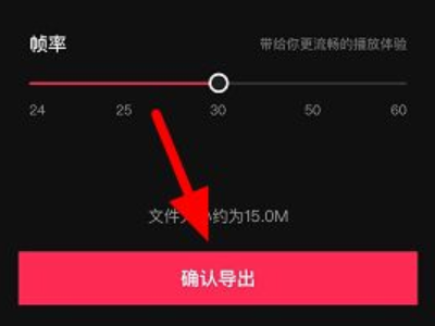 剪映怎么把图片统一成1秒第5步