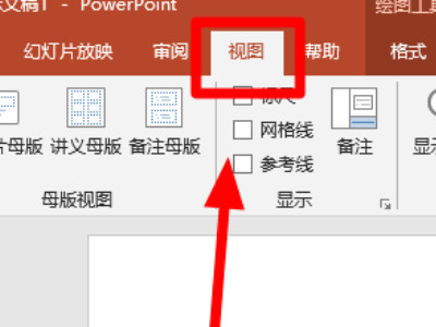 ppt如何插入备注第1步