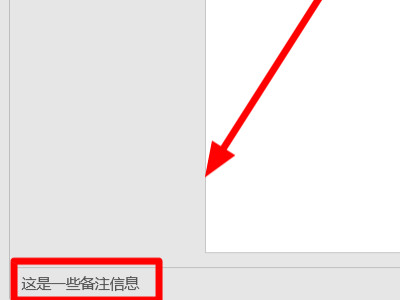 ppt如何插入备注第4步