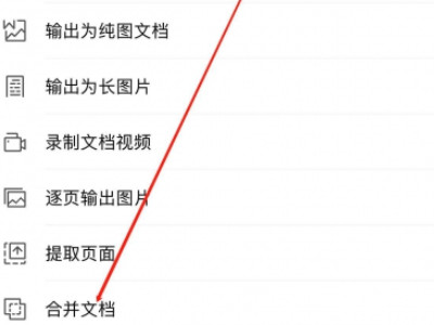 多个ppt如何合并为一个第3步