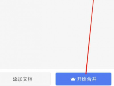多个ppt如何合并为一个第4步
