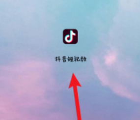 复制链接拍同款怎么拍第1步