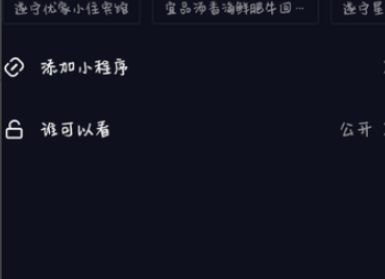 复制链接拍同款怎么拍第5步