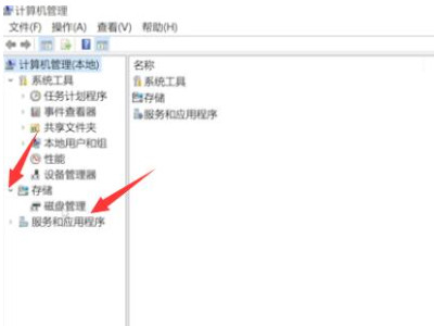怎么分配磁盘空间第2步