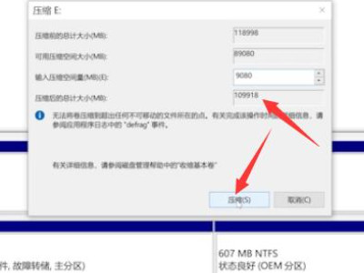 怎么分配磁盘空间第4步