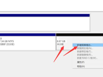 怎么分配磁盘空间第5步
