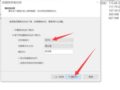 怎么分配磁盘空间第8步