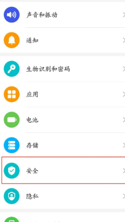 隐藏空间怎么打开第1步
