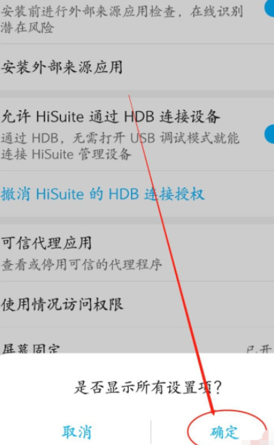 隐藏空间怎么打开第4步