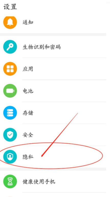 隐藏空间怎么打开第5步