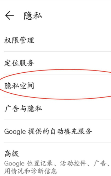 隐藏空间怎么打开第6步