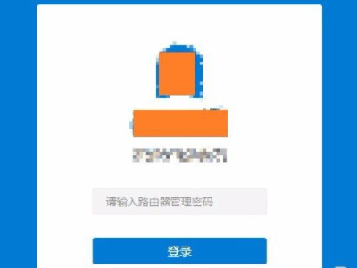 192.168.1.1 登陆入口修改密码第2步