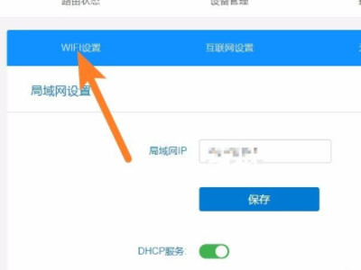 192.168.1.1 登陆入口修改密码第4步