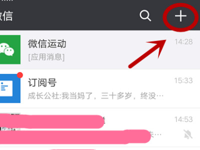 没有保存到通讯录的微信群怎么找第1步