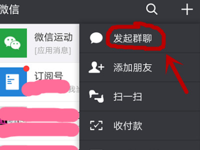 没有保存到通讯录的微信群怎么找第2步