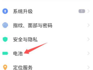 手机疯狂掉电是怎么回事第1步