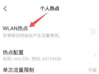 手机疯狂掉电是怎么回事第4步