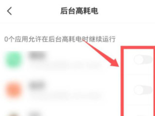 手机疯狂掉电是怎么回事第5步