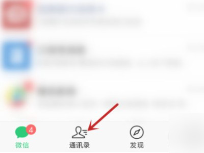微信群没有保存到通讯录怎么找第2步