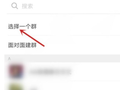 微信群没有保存到通讯录怎么找第5步