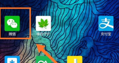 怎样删除表情包里不喜欢的表情第1步
